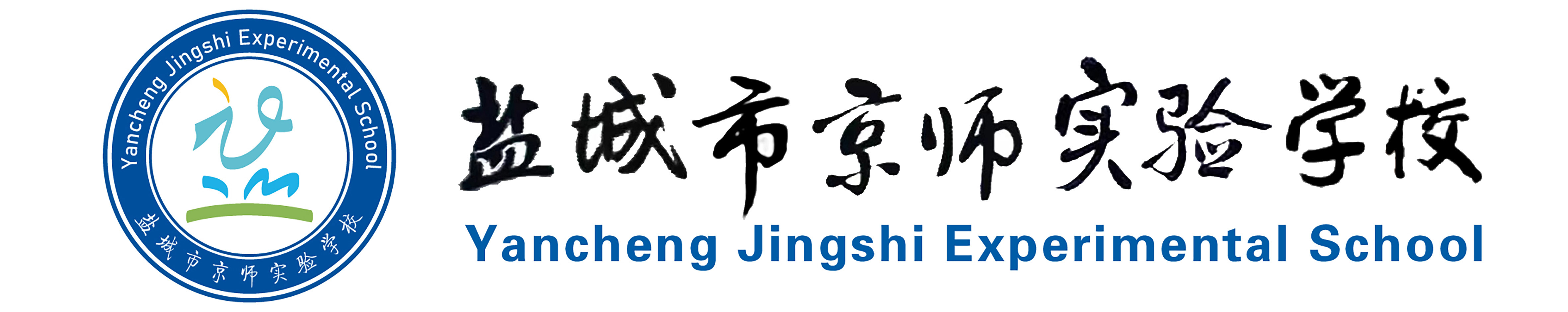 鹽城市京師實(shí)驗(yàn)學(xué)校